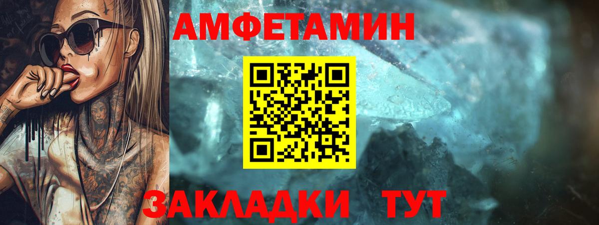 АМФЕТАМИН Premium Воскресенск