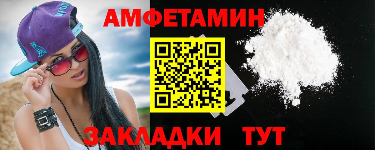 АМФЕТАМИН 98%  Вход с VPN  Воскресенск 