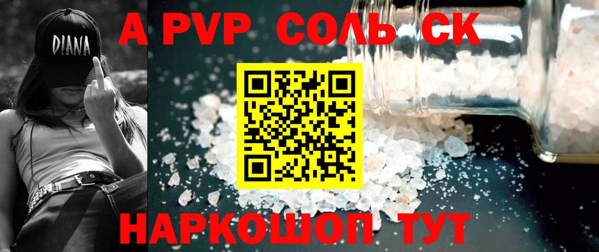 А ПВП СК КРИС Воскресенск