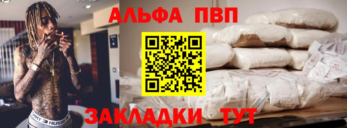 A-PVP СК КРИС  A PVP  Alfa_PVP VHQ  Воскресенск 