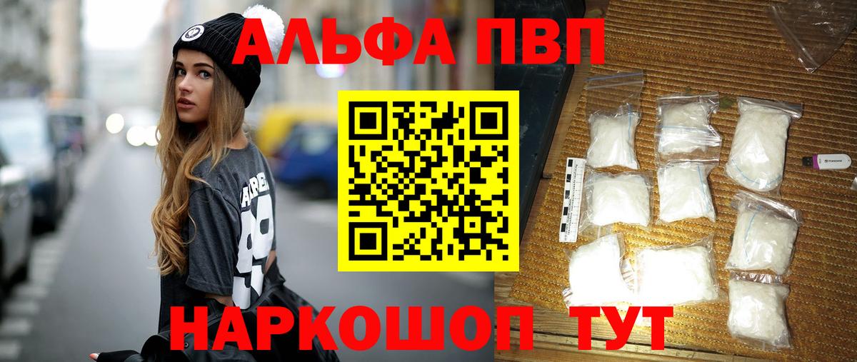 APVP Crystall  Вход с VPN  Альфа ПВП  Воскресенск 