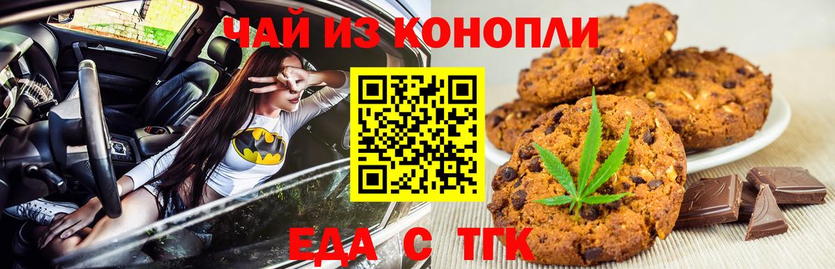 Canna-Cookies марихуана  Воскресенск 