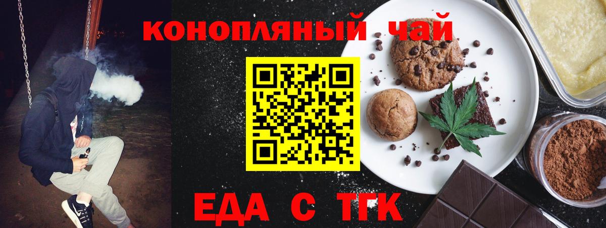 Воскресенск  Canna-Cookies марихуана  Вход с VPN 