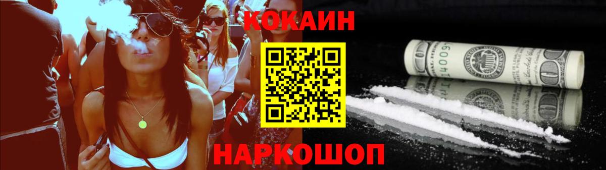 КОКАИН Боливия  Вход с VPN  Воскресенск 