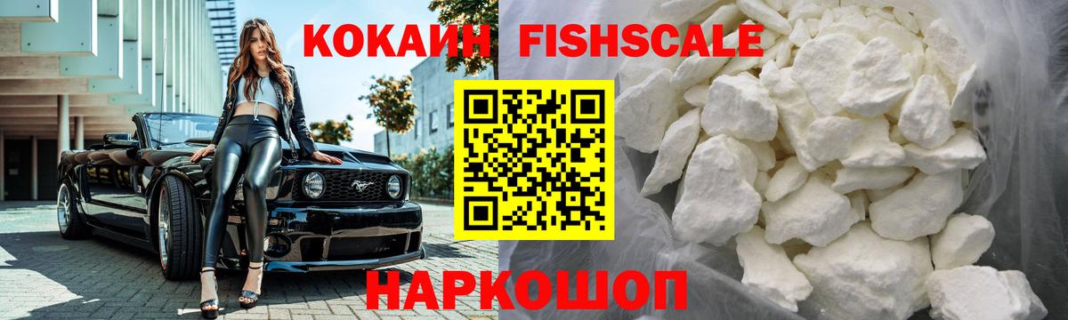 КОКАИН Эквадор Воскресенск