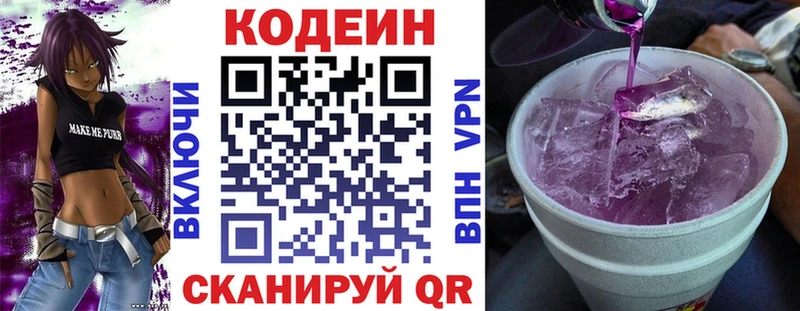 Кодеин напиток Lean (лин) наркотики Воскресенск