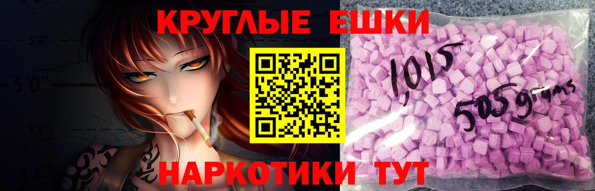 ЭКСТАЗИ диски  Вход с VPN  Ecstasy  наркота  Воскресенск 