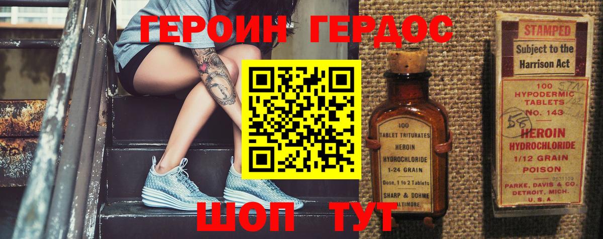 Героин белый Воскресенск