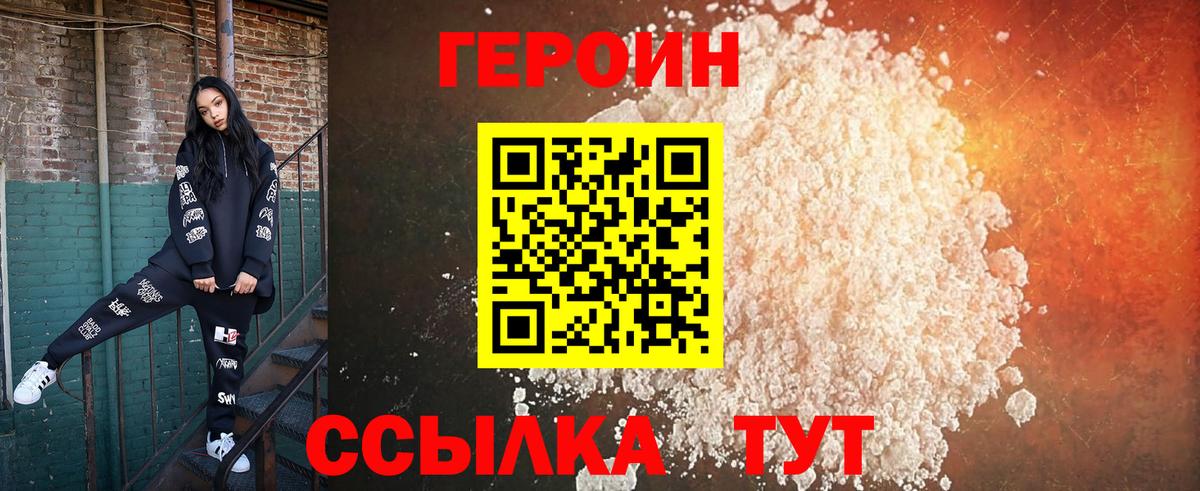 Воскресенск  Героин  Вход с VPN  ГЕРОИН афганец 