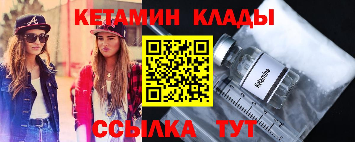 КЕТАМИН ketamine  Вход с VPN  Воскресенск  КЕТАМИН VHQ 
