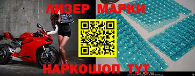 марки nbome Балаково