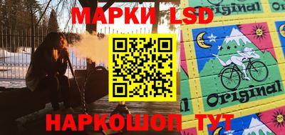 марки lsd Балашиха