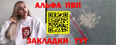 марки nbome Балаково