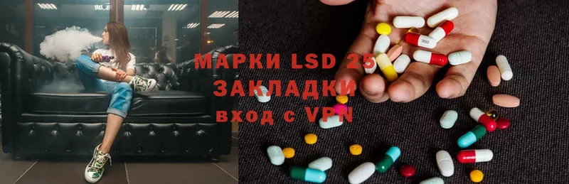 LSD-25 экстази кислота  Воскресенск 