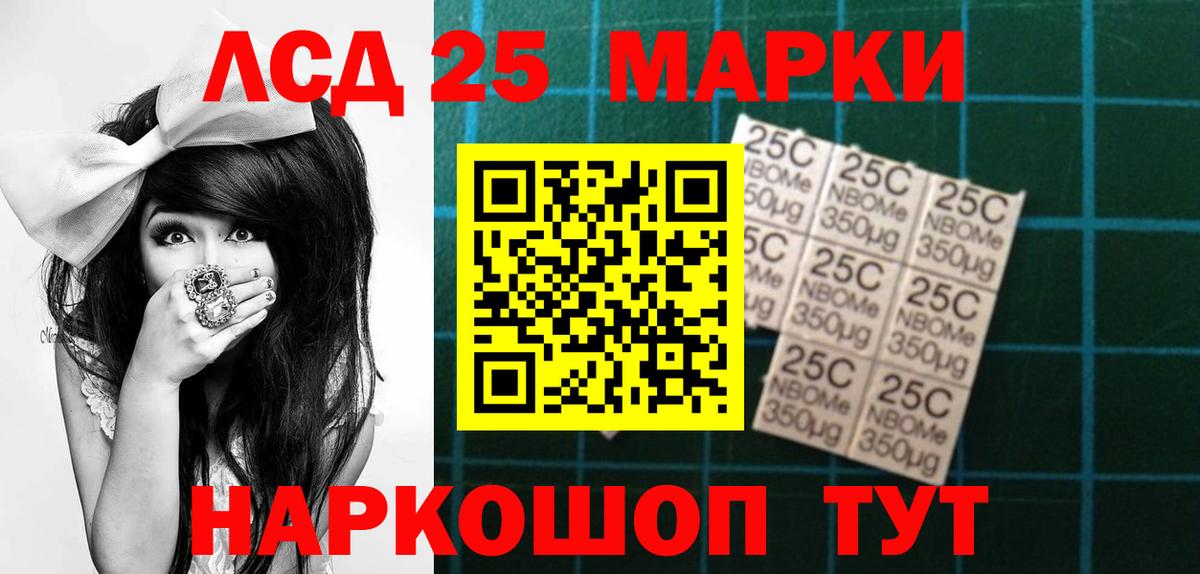 LSD-25 экстази кислота  Вход с VPN  Воскресенск  ЛСД экстази ecstasy 