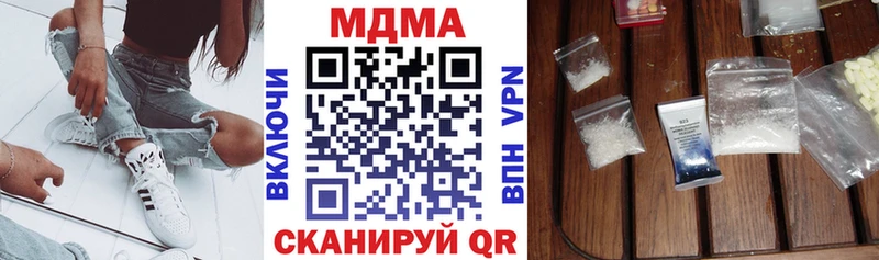 MDMA кристаллы  Воскресенск 