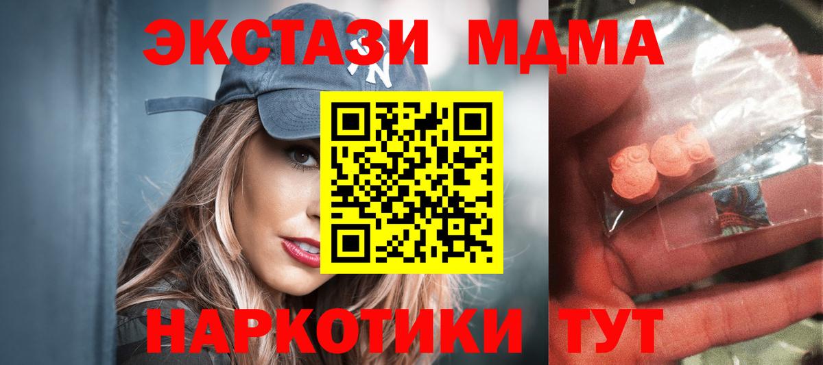 МДМА VHQ Воскресенск