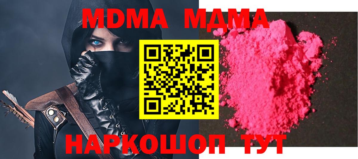 MDMA VHQ  МДМА  Воскресенск 