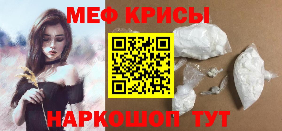 Меф мяу мяу Воскресенск