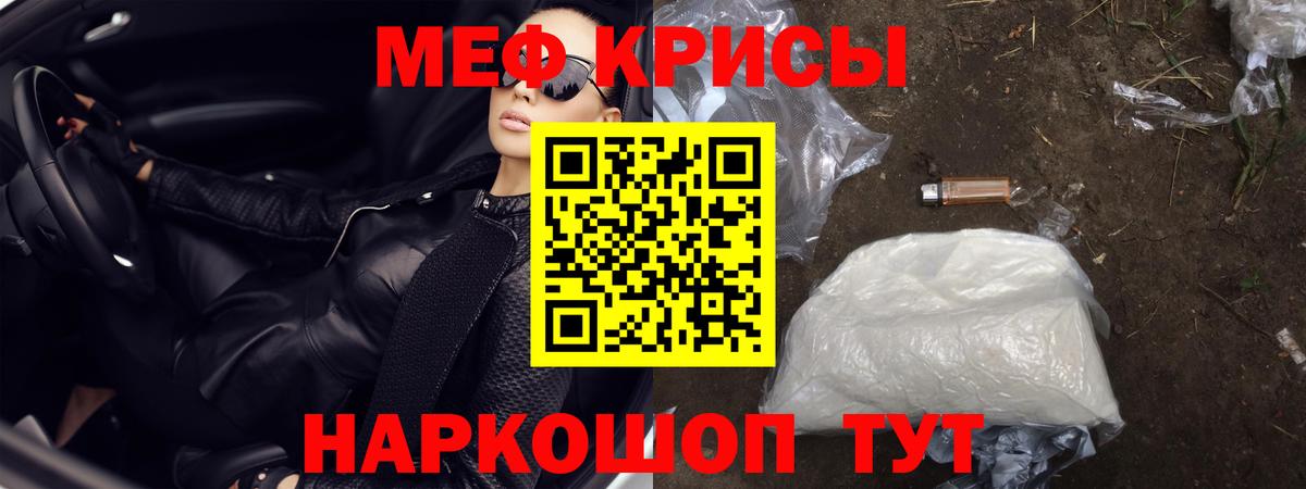 МЕФ  МЕФ кристаллы  МЕФ  Воскресенск  Вход с VPN 