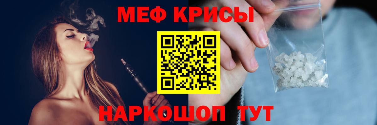 МЕФ  Воскресенск