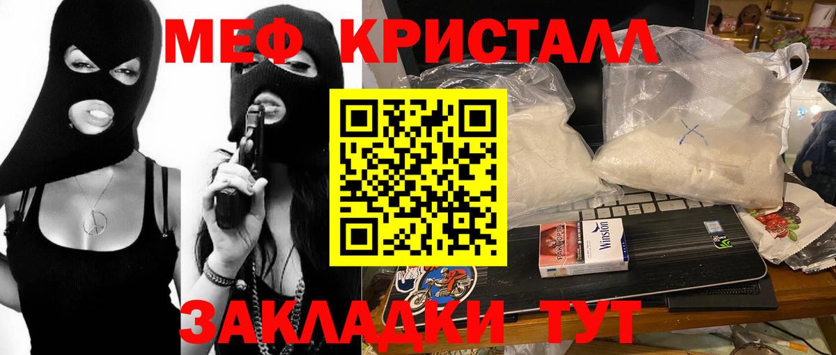 МЯУ-МЯУ mephedrone  МЯУ-МЯУ  Меф мяу мяу  Воскресенск 