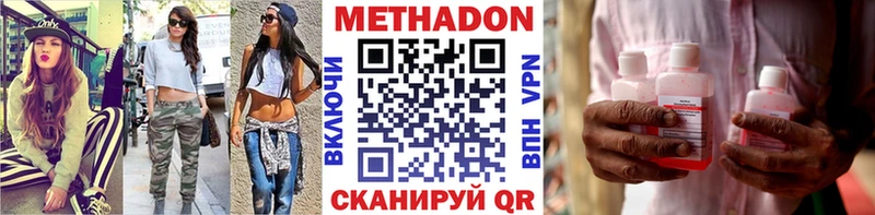 дарк нет наркотические препараты Воскресенск Метадон кристалл