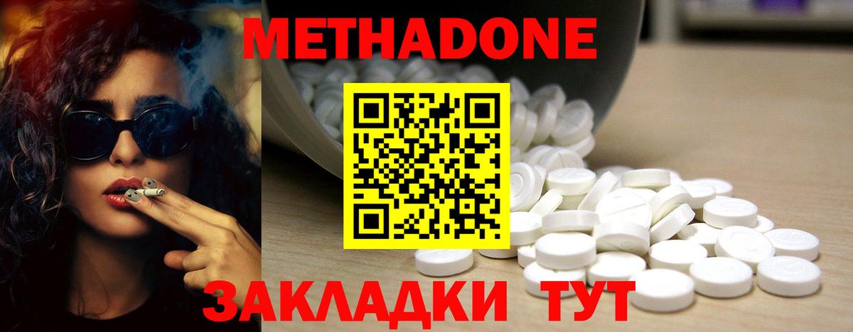 Метадон мёд Воскресенск