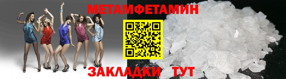 МЕТАМФЕТАМИН кристалл  МЕТАМФЕТАМИН кристалл  Вход с VPN  Воскресенск 
