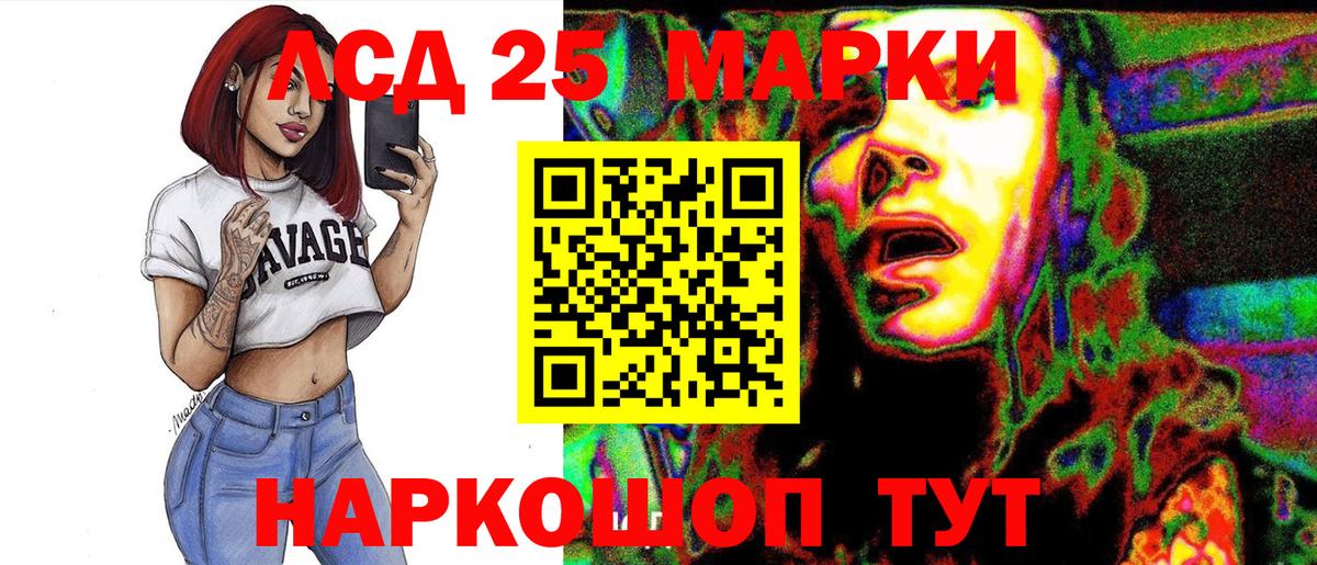 Наркотические марки 1,5мг Воскресенск