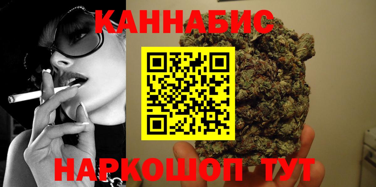 Бошки марихуана AK-47 Воскресенск